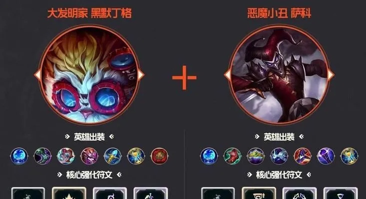 日炎致命节奏小丑该怎么出装？