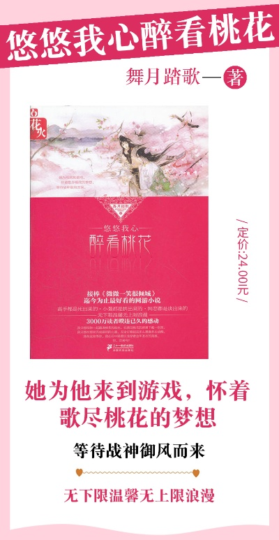 微微一笑很倾城干贝微微,虚拟与现实交织的甜宠美学,从网游到爱情的破次元之旅