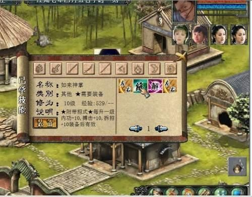 如何用低悟性通关金庸群侠传2？省30小时弯路攻略