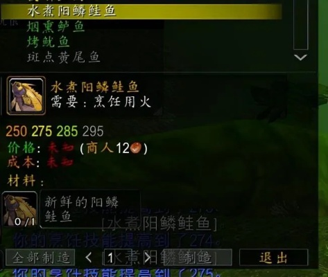 魔兽世界刺鳃鲑鱼到底怎么钓？