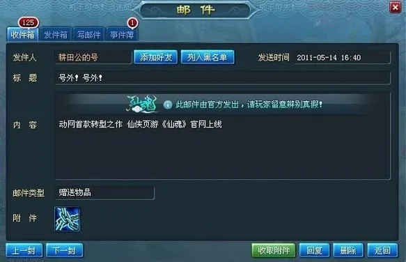 宠物对战升级被封号？这些雷区千万别踩！