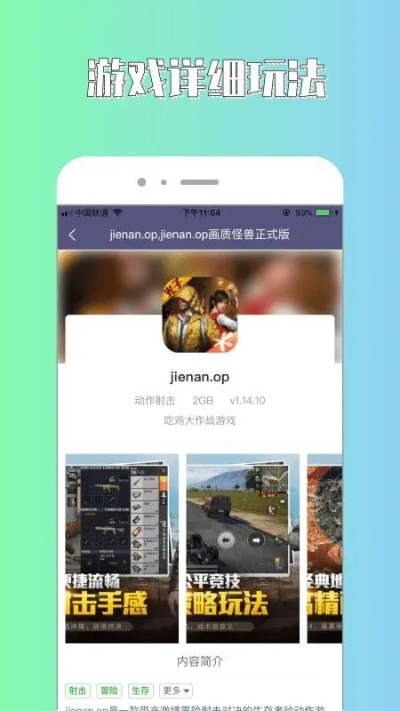 游戏攻略app推荐与使用指南