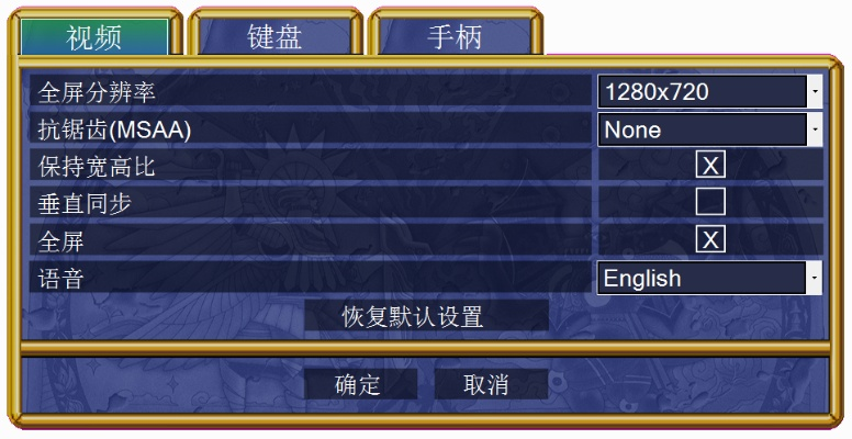 格兰蒂亚2金手指DC版使用指南