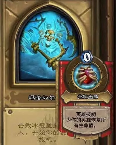 炉石传说冰封王座冒险模式上层怎么玩？