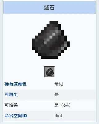 我的世界燧石到底用什么工具挖？