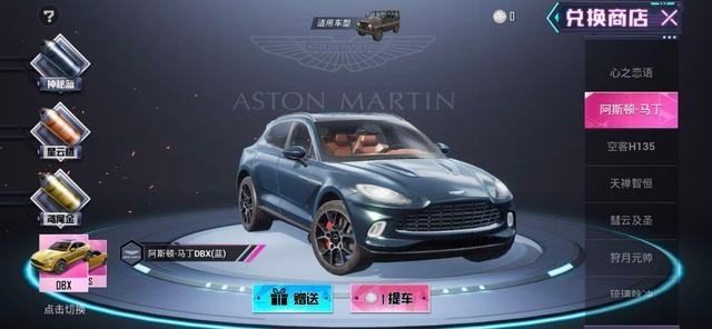 和平精英阿斯顿马丁吉普解析,性能与战术价值全揭秘