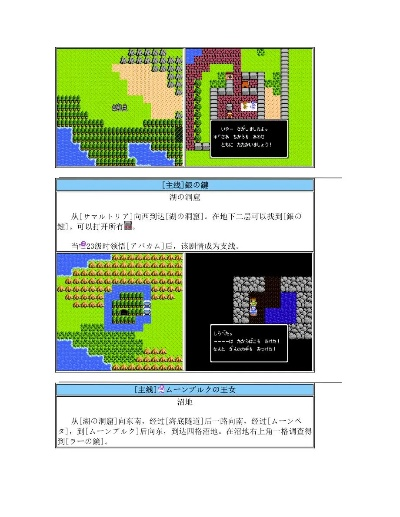 FC勇者斗恶龙5到底该怎么玩？