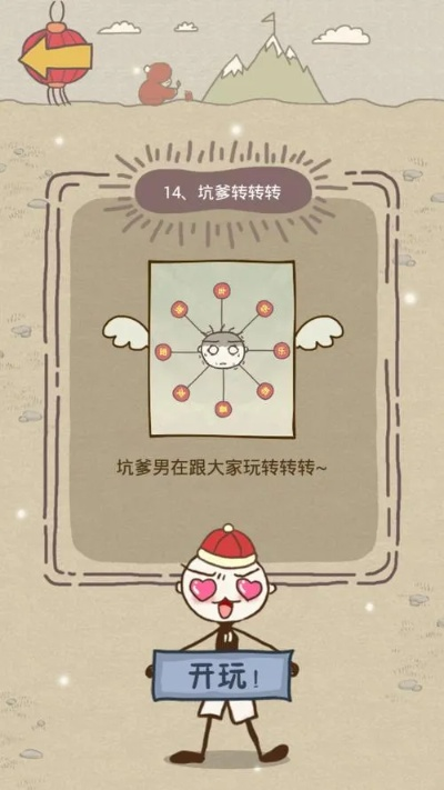 史上最坑爹7游戏攻略解析,如何避开这些经典陷阱