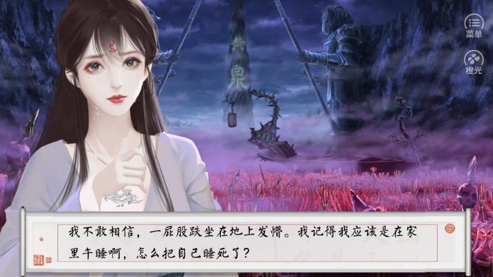 无间地狱橙光游戏全攻略,深度解析隐藏结局,角色好感度如何刷满