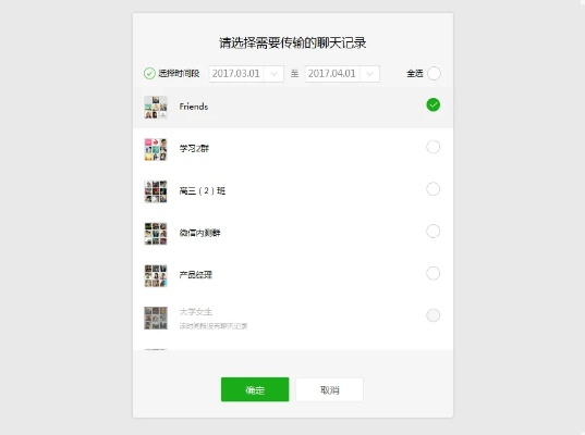 聊天记录保存全攻略,如何备份与恢复重要对话