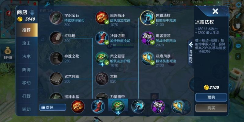 冰杖在王者荣耀里的物理奥秘与实战技巧