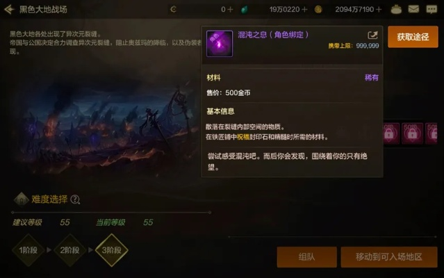 黑色大地怎么刷才能效率翻倍？