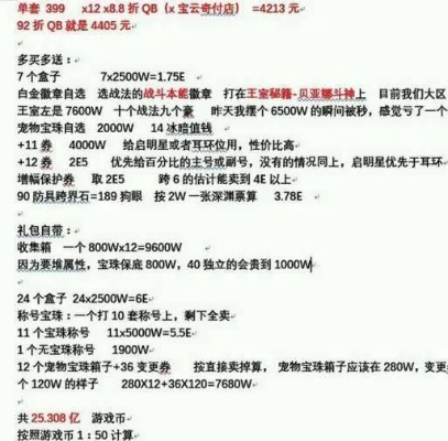 春节宝珠怎么买最省钱_从1500W到3500W的全价位解析