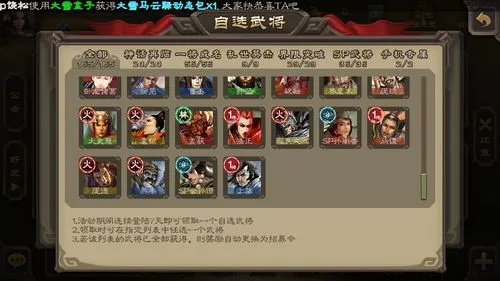 三国杀将军传怎么玩才能快速上手？