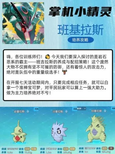 神奇宝贝超世代怎么玩才能快速上手？