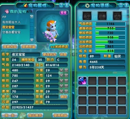 梦幻诛仙宝宝化生到底该怎么玩？