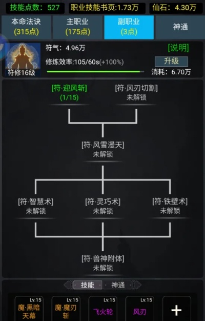雷修悟道道魂怎么选？3套方案省30天试错成本