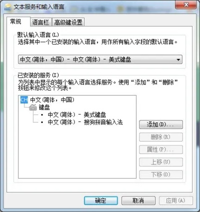 电脑输入法总是自动弹出怎么办？