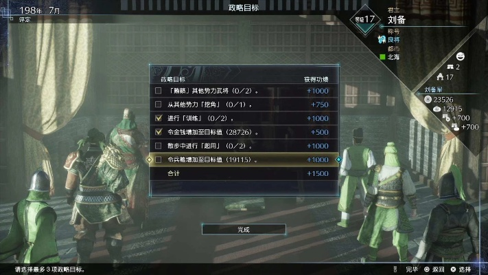 真三国无双8帝国多妻玩法解析,婚姻系统深度评测