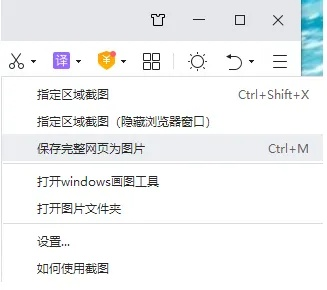 网页截图全攻略,不同浏览器如何截图,截长图技巧详解