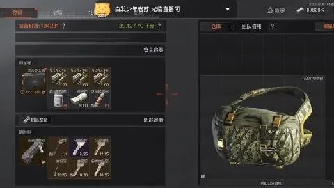 暗区突围S8新手怎么玩才不会落地成盒？