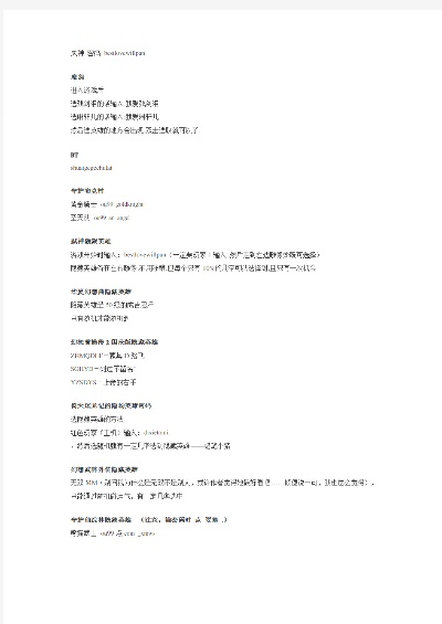 魔兽RPG秘籍指令大全,游戏作弊代码解析,经典地图通关技巧