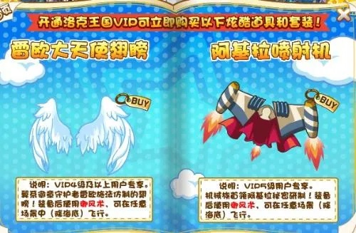 洛克王国雷欧翅膀获取全攻略：从入门到毕业
