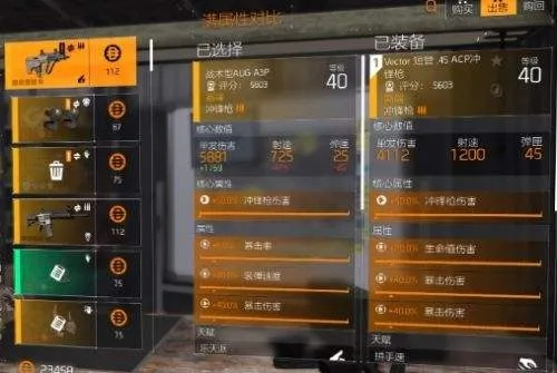 全境封锁2最强武器与流派排行榜