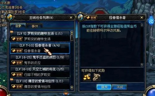 DNF传说称号到底怎么拿？
