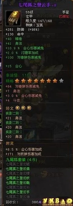 斗战神装备附灵指南,附灵属性解析与实战技巧