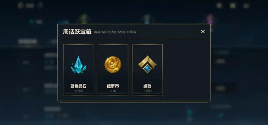 英雄联盟新手怎么快速升到30级？
