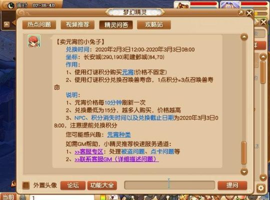 梦幻西游元宵节积分到底该怎么换最划算？