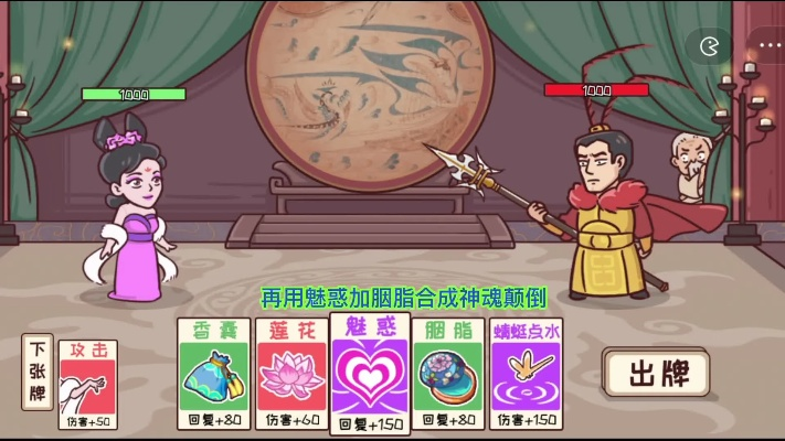 爆笑三国小游戏貂蝉怎么玩才能通关？