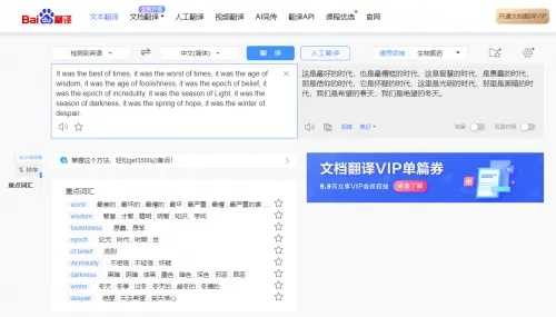 翻译网站用哪个比较好？5年用户实测推荐