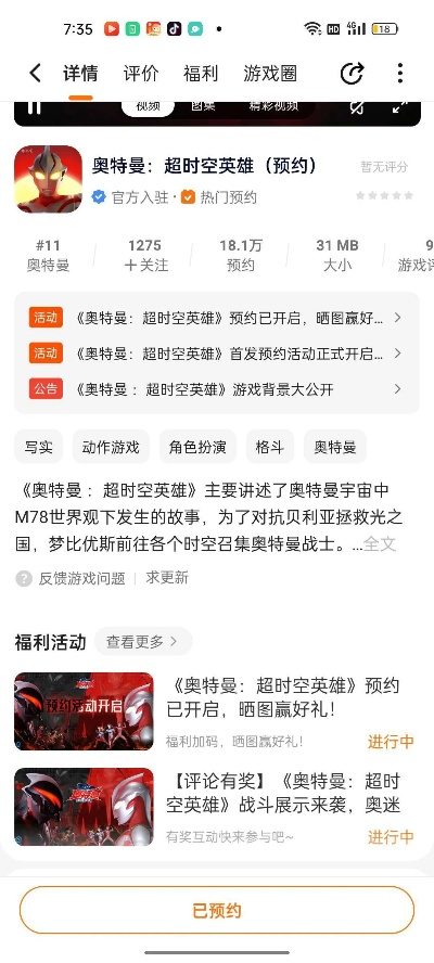 超时空之战门票购买指南,哪里能买超时空之战门票