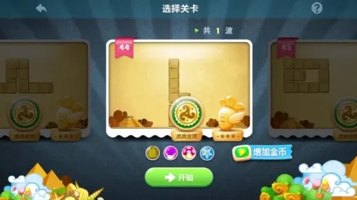 保卫萝卜1第44关怎么过才能稳赢？