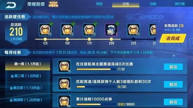 QQ飞车怎么升级快_3天满级避坑指南