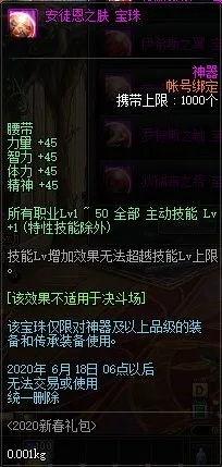 称号宝珠可拆卸吗_3分钟看懂无损拆卸全流程