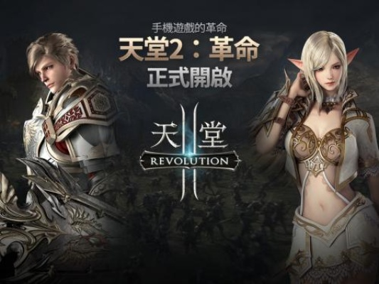 天堂2新手怎么玩才能不踩坑？