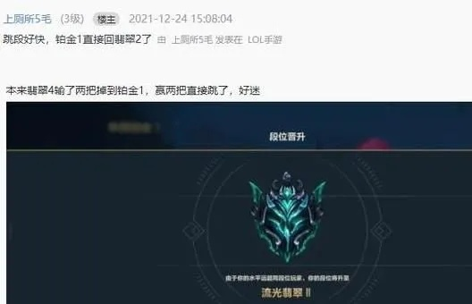 LOL大段位会掉吗？
