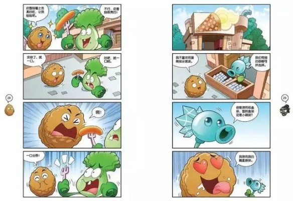 植物大战僵尸漫画到底该怎么入门？