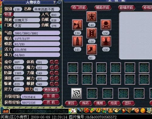梦幻天宫怎么加点才能玩得爽？